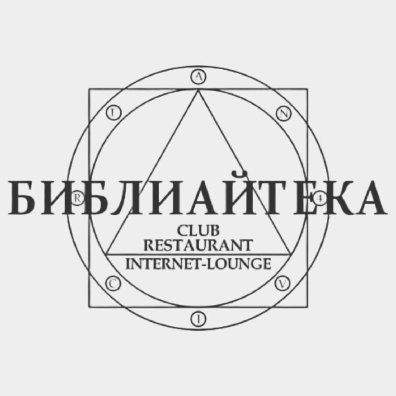 Библиайтека